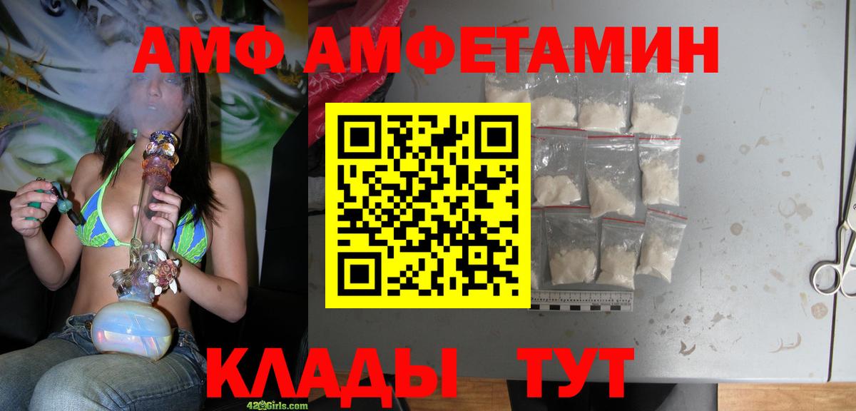 АМФ VHQ Владивосток