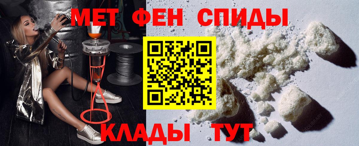 АМФЕТАМИН  Вход с VPN  Владивосток  Amphetamine Розовый 