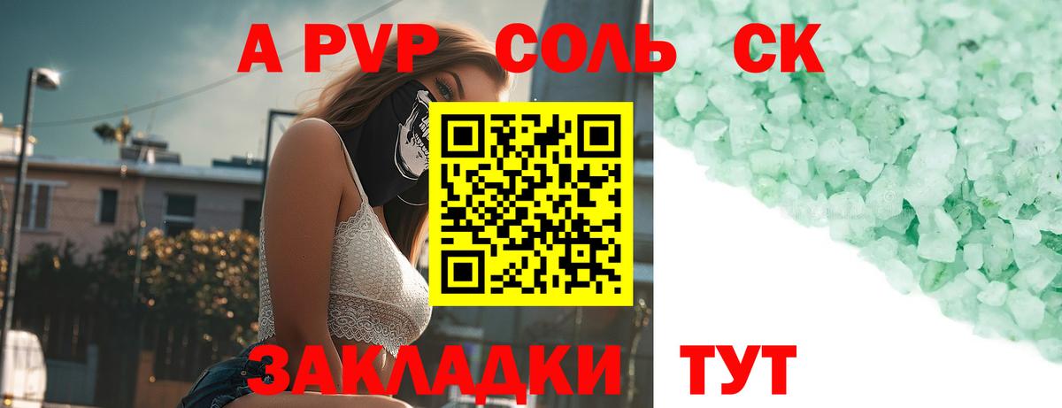 А ПВП СК Владивосток