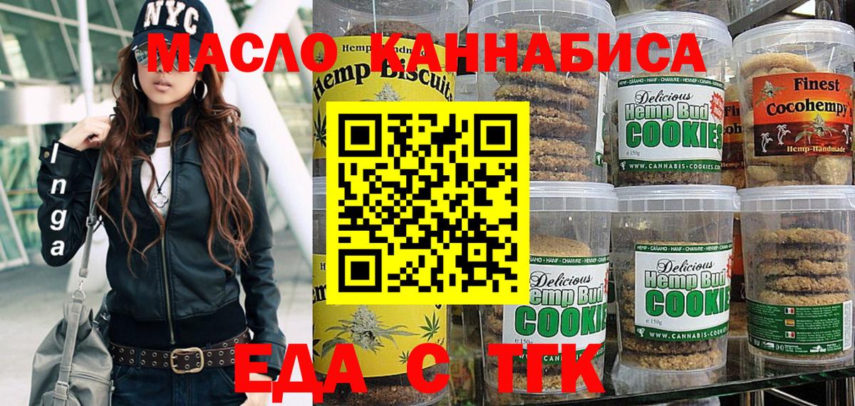 Canna-Cookies марихуана  Вход с VPN  Владивосток 