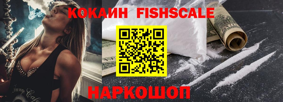 КОКАИН Перу Владивосток