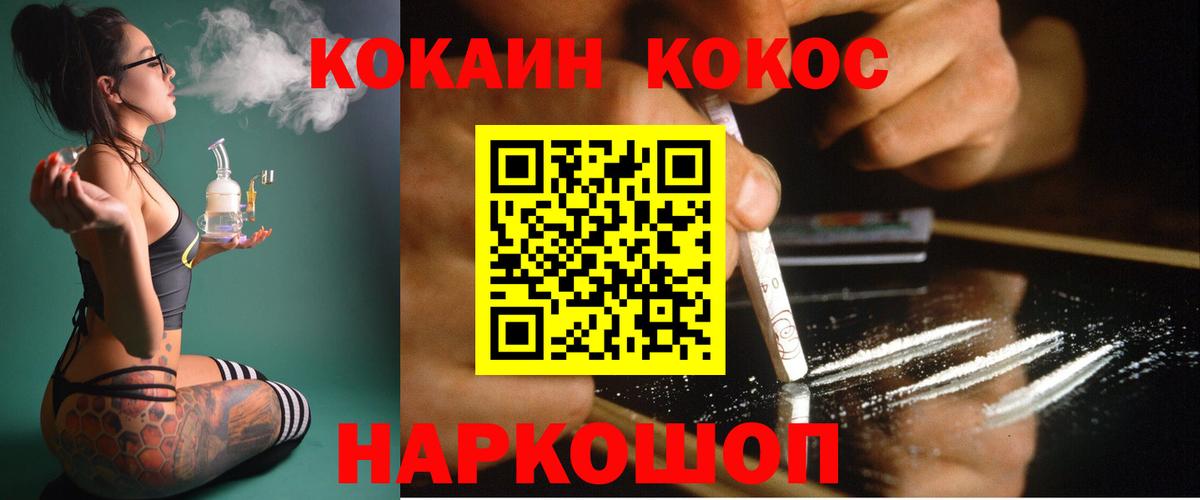 COCAIN Columbia  КОКАИН FishScale  Вход с VPN  Владивосток 