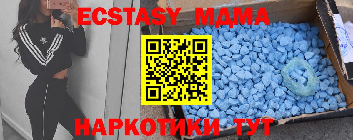 Ecstasy бентли  Экстази mix  Владивосток  Ecstasy  Вход с VPN 