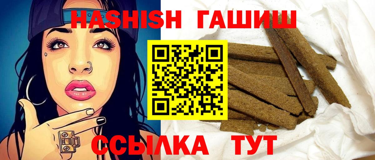 наркотики  Гашиш индика сатива  ГАШ Ice-O-Lator  Вход с VPN  Владивосток 
