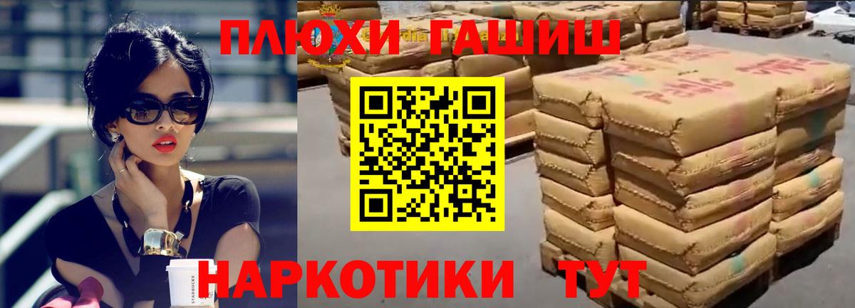 ГАШИШ убойный Владивосток