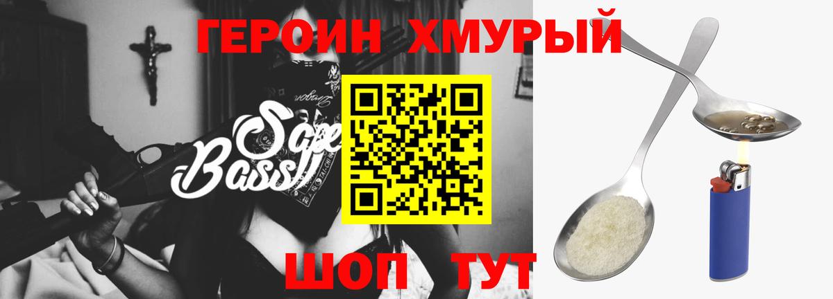 Героин Афган  Вход с VPN  Владивосток 