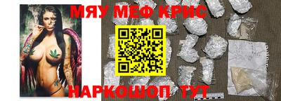 мефедрон мука Малоярославец