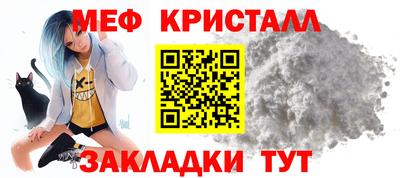 мефедрон мука Малоярославец