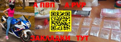 apvp Малгобек