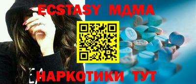 МДМА Мариинск