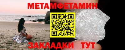 метамфетамин Ликино-Дулёво