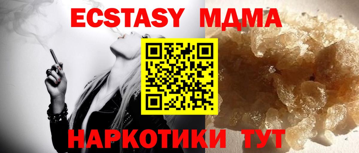 МДМА crystal Владивосток