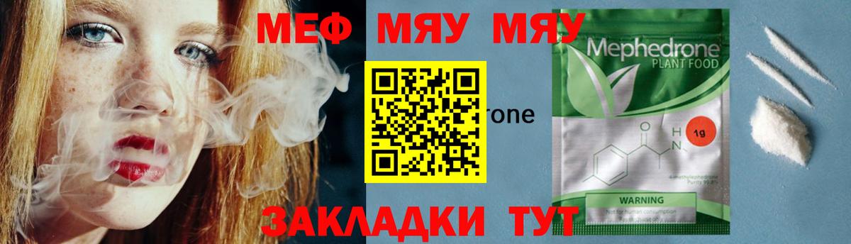 МЕФ кристаллы Владивосток