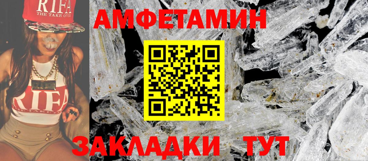 Первитин Декстрометамфетамин 99.9%  МЕТАМФЕТАМИН  Владивосток  Вход с VPN 