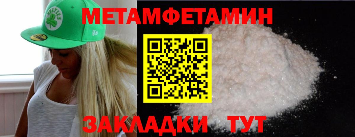 МЕТАМФЕТАМИН Methamphetamine Владивосток
